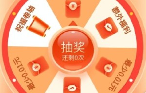 拼多多转盘最终0.01解决方案(拼多多转盘700元必须多少人助推)