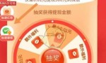 拼多多助力0.01该怎么办 拼多多转盘最终0.01解决方案