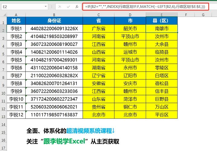 合法途径获取他人身份证号码的操作指南，身份证信息依法合规获取的适用场景及注意事项-图1