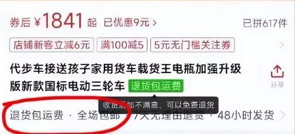 抖音24小时免费下单业务真的存在吗？-图3