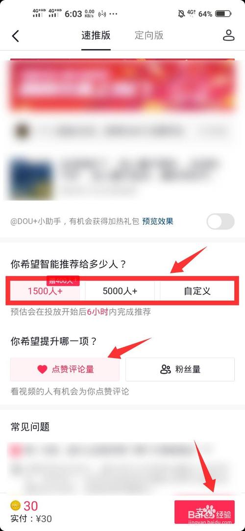 抖音1元100个赞秒到账服务是否真实可靠？-图1