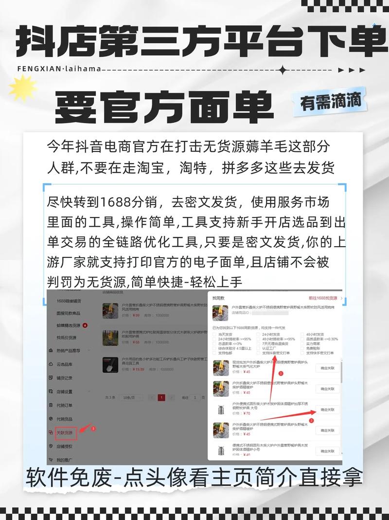 抖音低价下单网站真的靠谱吗？-图2