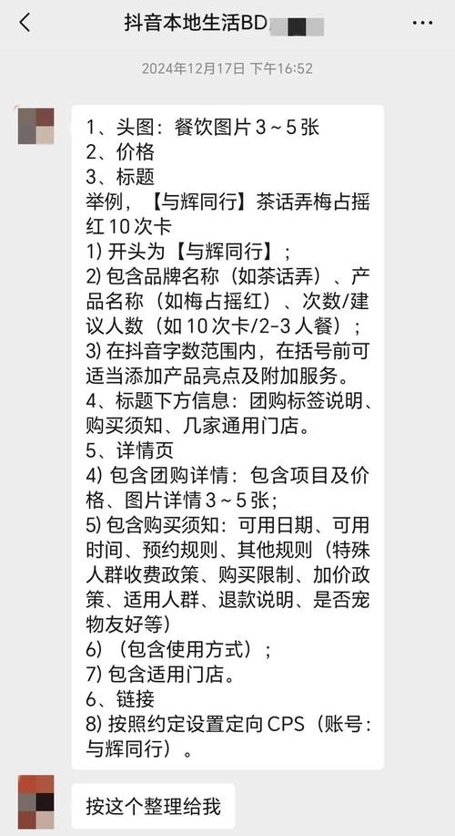 抖音24小时在线下单服务是真是假？-图1