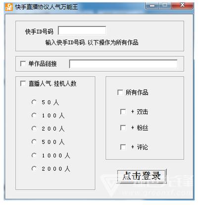 快手直播挂人气平台软件真的能提升热度吗？-图2