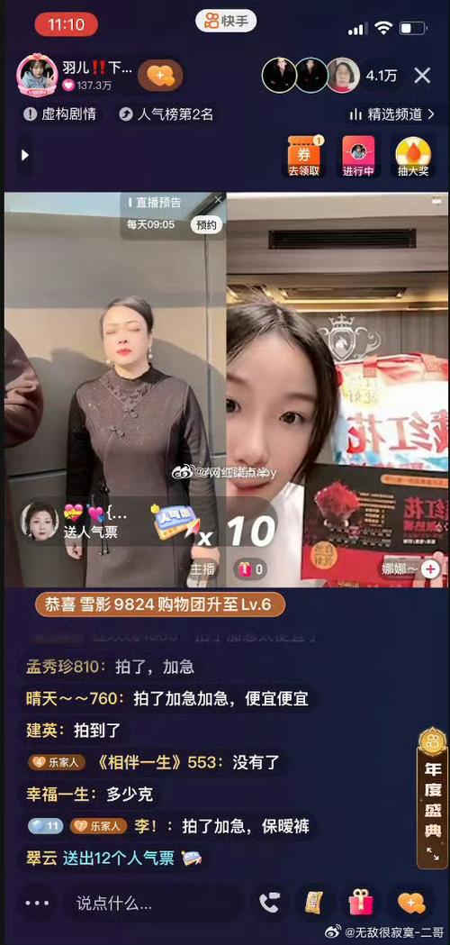 快手直播间如何快速提升人气？-图3