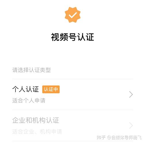 公众账号如何开通视频号？让你的内容更具吸引力！