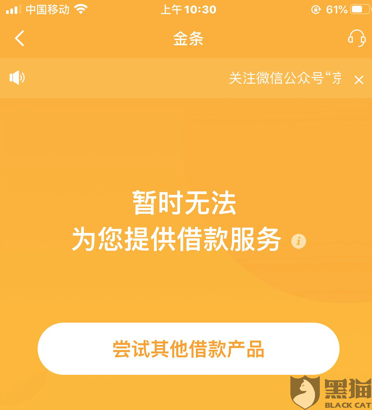 视频号如何分销京东金条，开启财富新机遇