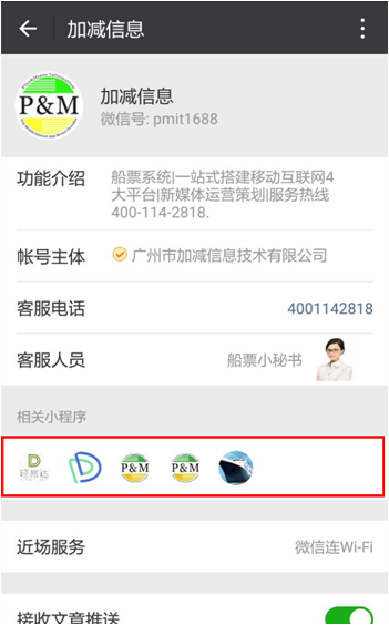 视频号如何插入公众文章？教你提高阅读量与曝光率的实用技巧！