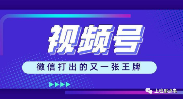 视频号直播如何开店铺——轻松实现带货梦想