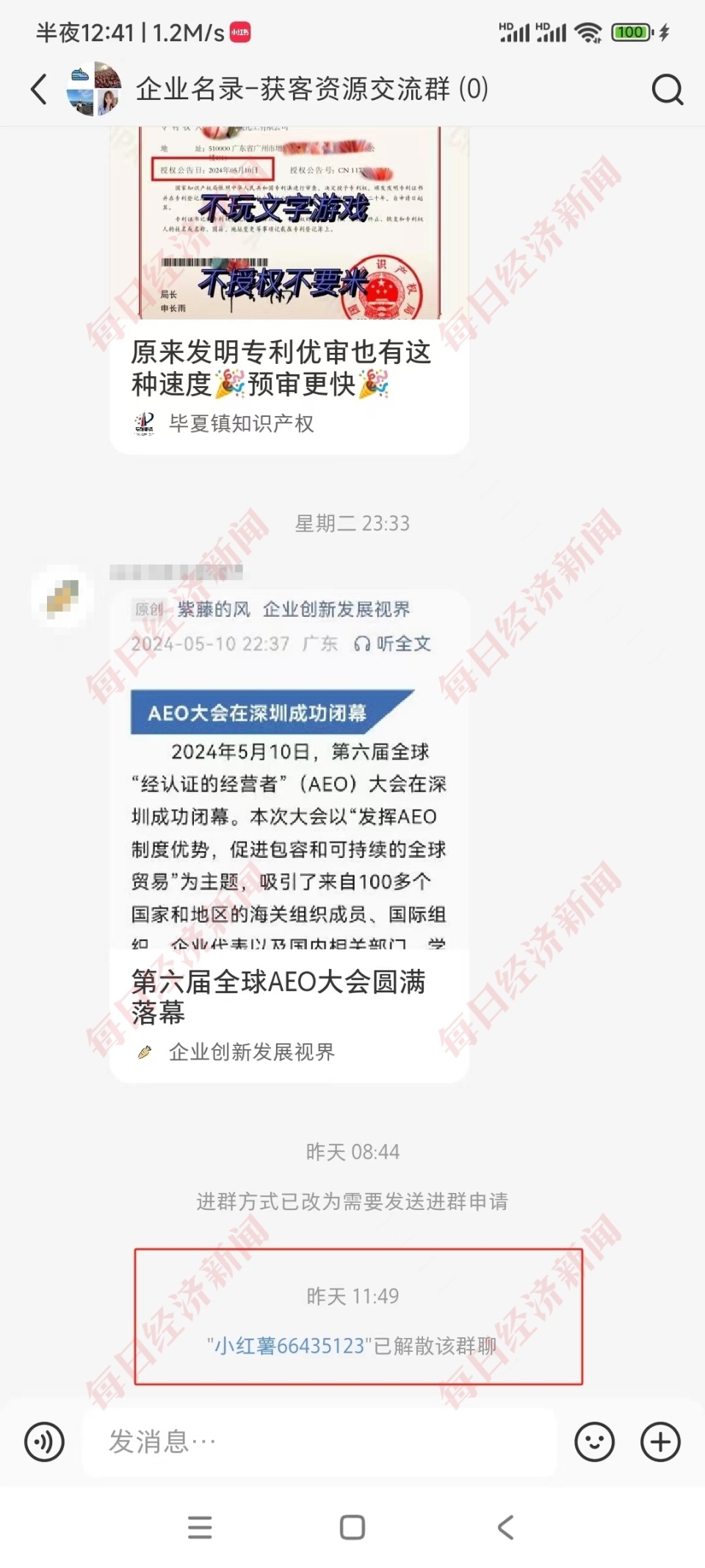 视频号企业如何申请，快速入驻指南！